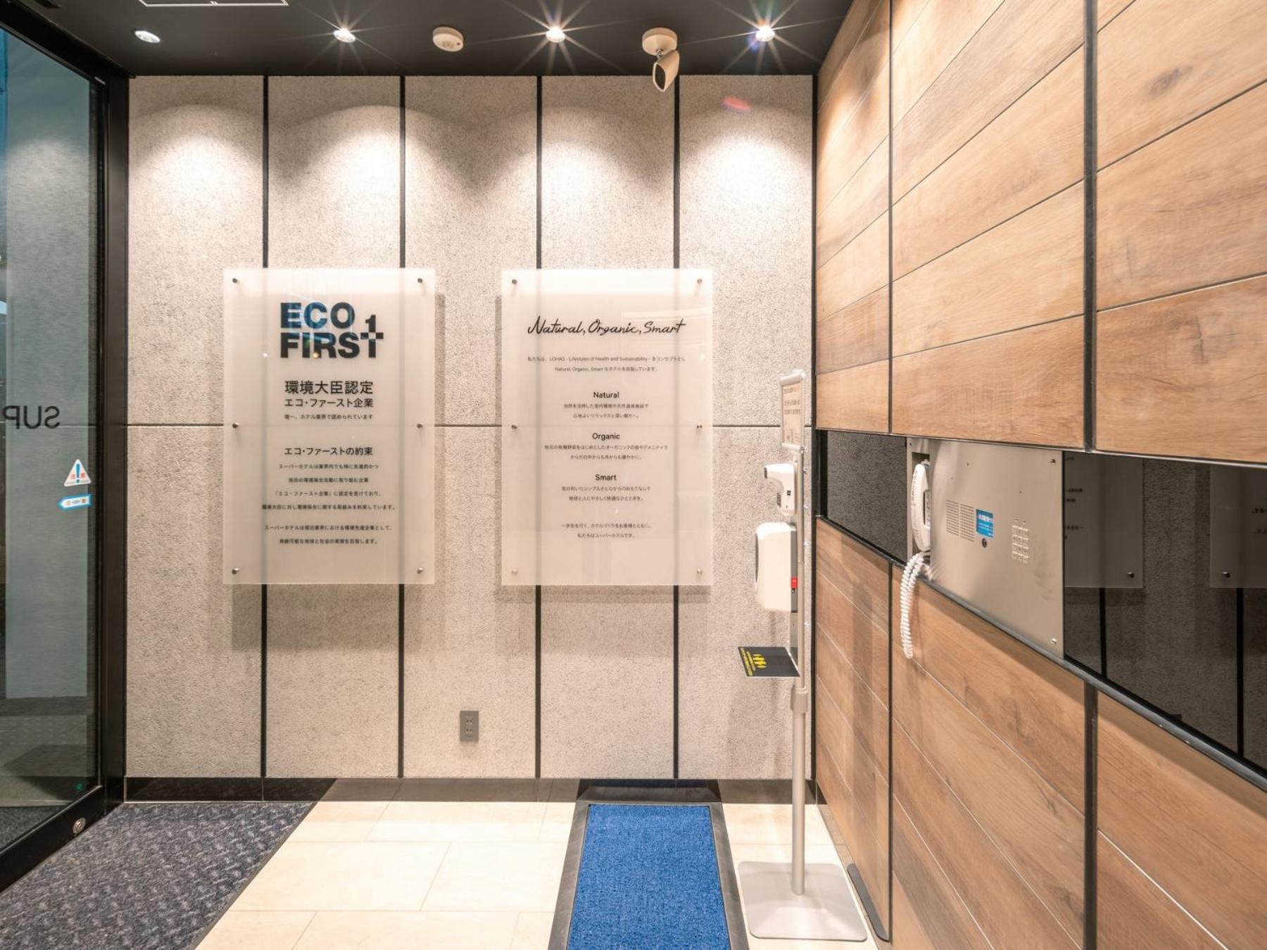 Super Hotel Premier Nagoya Sakuradoriguchi Minamisotoboricho Экстерьер фото