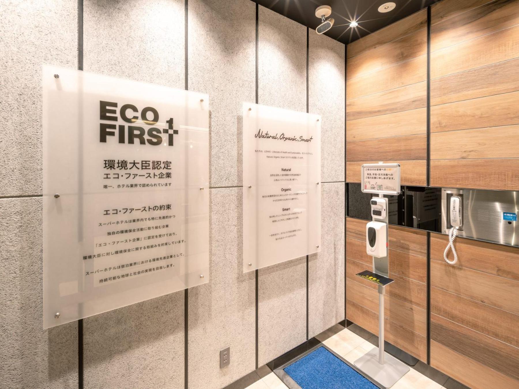 Super Hotel Premier Nagoya Sakuradoriguchi Minamisotoboricho Экстерьер фото